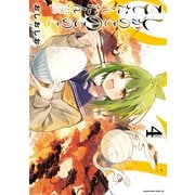 しかのこのこのここしたんたん（4）（講談社） [電子書籍]