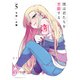 僕は君たちを支配する（5）（講談社） [電子書籍]