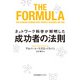 ネットワーク科学が解明した成功者の法則（光文社） [電子書籍]