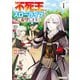 不死王はスローライフを希望します1（アルファポリス） [電子書籍]