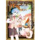 転生王子は（学園でも）ダラけたい3（アルファポリス） [電子書籍]