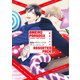 飴色パラドックス アソートパック（新書館） [電子書籍]