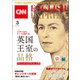 （音声DL付き）CNN ENGLISH EXPRESS 2023年3月号（朝日出版社） [電子書籍]
