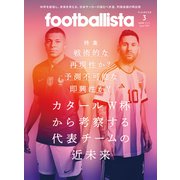 footballista 2023年3月号（ソル・メディア） [電子書籍]