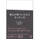 trauma トラウマ 誰もが傷ついた心をもっている（かんき出版） [電子書籍]