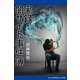 実録・闇サイト事件簿（アドレナライズ） [電子書籍]