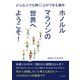 どんな人でも輝くことができる場所 ホノルルマラソンの世界へようこそ！（まんがびと） [電子書籍]