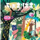 ふぁむばむ（クラーケン） [電子書籍]