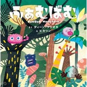 ふぁむばむ（クラーケン） [電子書籍]