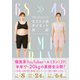 半年で20kgヤセた エミリン式ダイエット日記（クラーケン） [電子書籍]