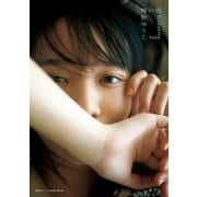 椿野ゆうこ 1st写真集 椿の色（KADOKAWA） [電子書籍]