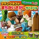 脳トレパズル マインクラフト まちがいさがしサバイバル（KADOKAWA） [電子書籍]