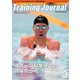 月刊トレーニングジャーナル 2023年3月号（ブックハウス･エイチディ） [電子書籍]
