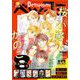 ベツコミ 2023年3月号（2023年2月13日発売）（小学館） [電子書籍]