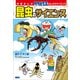 学習まんが ドラえもん ふしぎのサイエンス 昆虫のサイエンス（小学館） [電子書籍]
