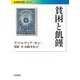 貧困と飢饉（岩波書店） [電子書籍]