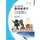 はじめての動物地理学 なぜ北海道にヒグマで,本州はツキノワグマなの？（岩波書店） [電子書籍]