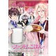 フロム アルゴナビス ファントムごはん 2（ブシロードワークス） [電子書籍]