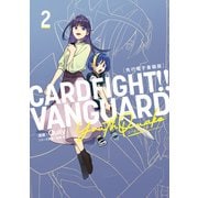 カードファイト！！ ヴァンガード YouthQuake2（先行電子書籍版）（ブシロードワークス） [電子書籍]