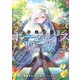 廃公園のホームレス聖女 最強聖女の快適公園生活（SBクリエイティブ） [電子書籍]