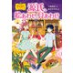 源氏、絵あわせ、貝あわせ（偕成社） [電子書籍]