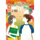 ヘンダワネのタネの物語（ポプラ社） [電子書籍]