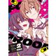 FOOLPROOF 2（KADOKAWA） [電子書籍]