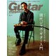 ギター・マガジン 2023年3月号（リットーミュージック） [電子書籍]