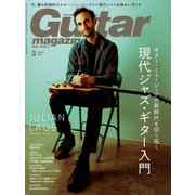 ギター・マガジン 2023年3月号（リットーミュージック） [電子書籍]