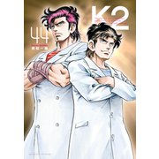 K2（44）（講談社） [電子書籍]