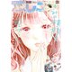 別冊フレンド 2023年3月号（2023年2月13日発売）（講談社） [電子書籍]