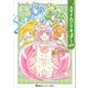小説 スマイルプリキュア！ 新装版（講談社） [電子書籍]