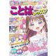 ミラクルハピネス 魔法のことばレッスン（西東社） [電子書籍]