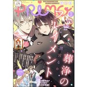 PRIMO Vol.17（ぶんか社） [電子書籍]