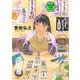 ちひろさん 未収録作品パック（秋田書店） [電子書籍]