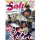 Angling Salt  2023年3月号（コスミック出版） [電子書籍]