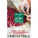 コーヒーで読み解くSDGs（ポプラ社） [電子書籍]