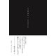 中澤系歌集 uta0001.txt（皓星社） [電子書籍]