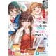 【朗報】俺の許嫁になった地味子、家では可愛いしかない。7（KADOKAWA） [電子書籍]