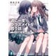 週に一度クラスメイトを買う話 ～ふたりの時間、言い訳の五千円～（KADOKAWA） [電子書籍]