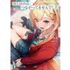 俺と妹の血、つながってませんでした（KADOKAWA） [電子書籍]