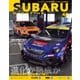 SUBARU MAGAZINE（スバルマガジン） Vol.44（交通タイムス社） [電子書籍]