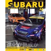 SUBARU MAGAZINE（スバルマガジン） Vol.44（交通タイムス社） [電子書籍]