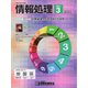 情報処理 2023年3月号（情報処理学会） [電子書籍]