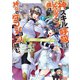 神スキル【呼吸】するだけでレベルアップする僕は、神々のダンジョンへ挑む。（コミック） ： 7（双葉社） [電子書籍]
