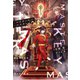 マスターキーマスター（新書館） [電子書籍]