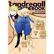 Landreaall ガイドブック【イラスト特典付】（一迅社） [電子書籍]