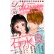 Love Jossie Vol.112（白泉社） [電子書籍]