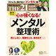 THE21 2023年3月号（PHP研究所） [電子書籍]