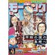 モーニング 2023年12号 （2023年2月16日発売）（講談社） [電子書籍]